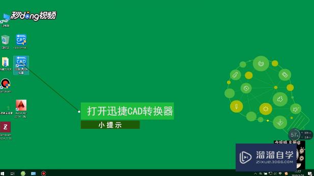 <esred>CAD</esred>版本<esred>如何</esred><esred>进</esred><esred>行</esred><esred>转换</esred>？