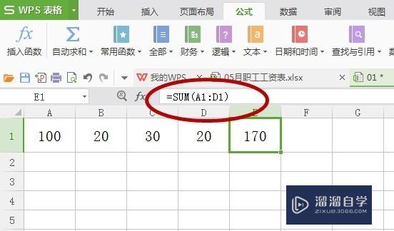 Excel表格怎么设置数字相加自动求和？函数？