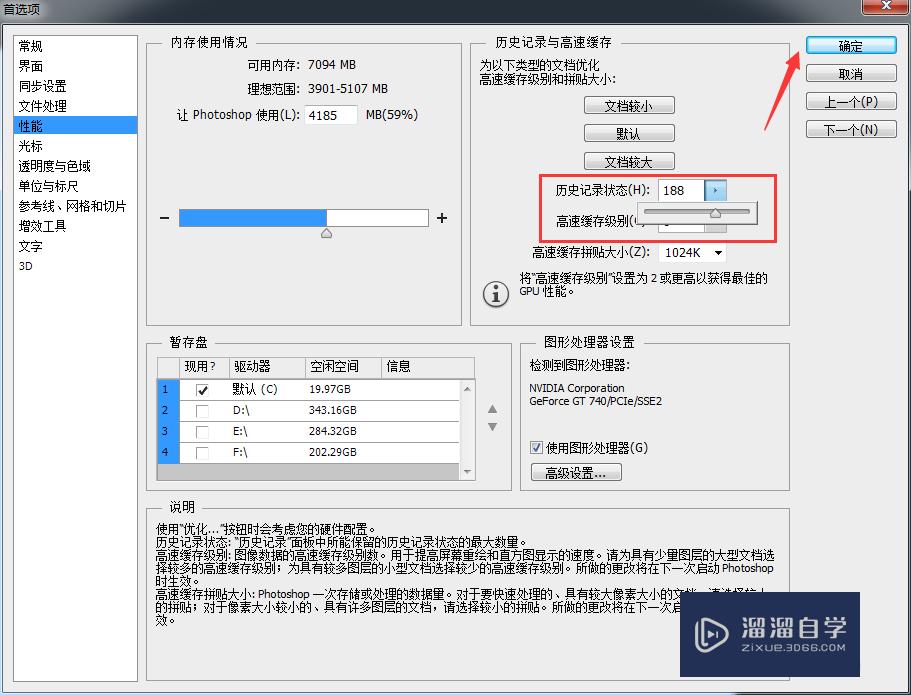 PS里怎么返回上一步？