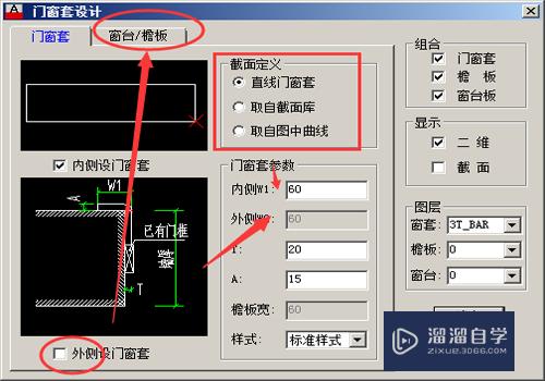 CAD中怎么给门窗绘制门窗套？