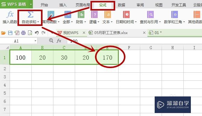 Excel表格怎么设置数字相加自动求和？函数？