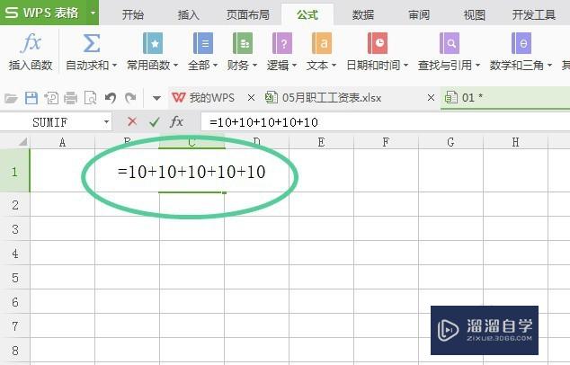 Excel表格怎么设置数字相加自动求和？函数？