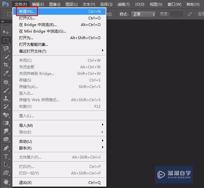 如何用<esred>PS</esred>将<esred>照片</esred>制作成<esred>拼图</esred>效果？