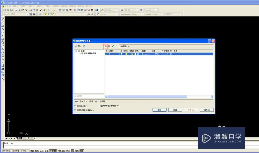 <esred>CAD</esred>的图层怎么<esred>设置</esred><esred>好</esred>并<esred>保存</esred>使用？