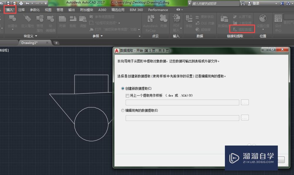 如何快速批量提取CAD中坐标点数据？