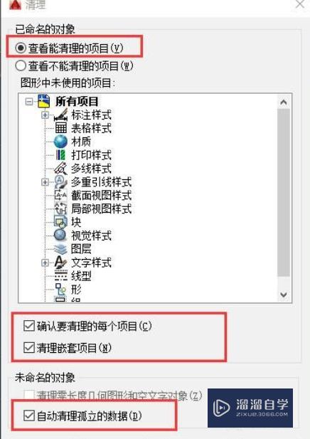 <esred>CAD</esred><esred>运行</esred>慢怎么释放空间？