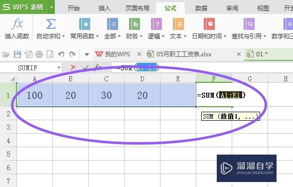 Excel表格怎么设置数字相加自动求和？函数？