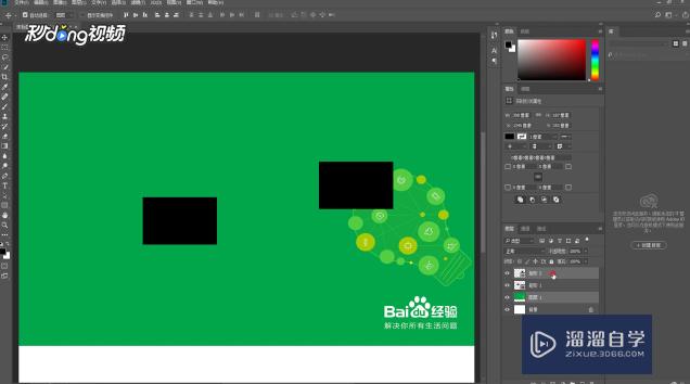 <esred>PS</esred>如何<esred>合并</esred><esred>图层</esred>？