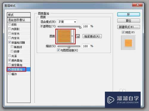 PS钢笔工具怎么用？