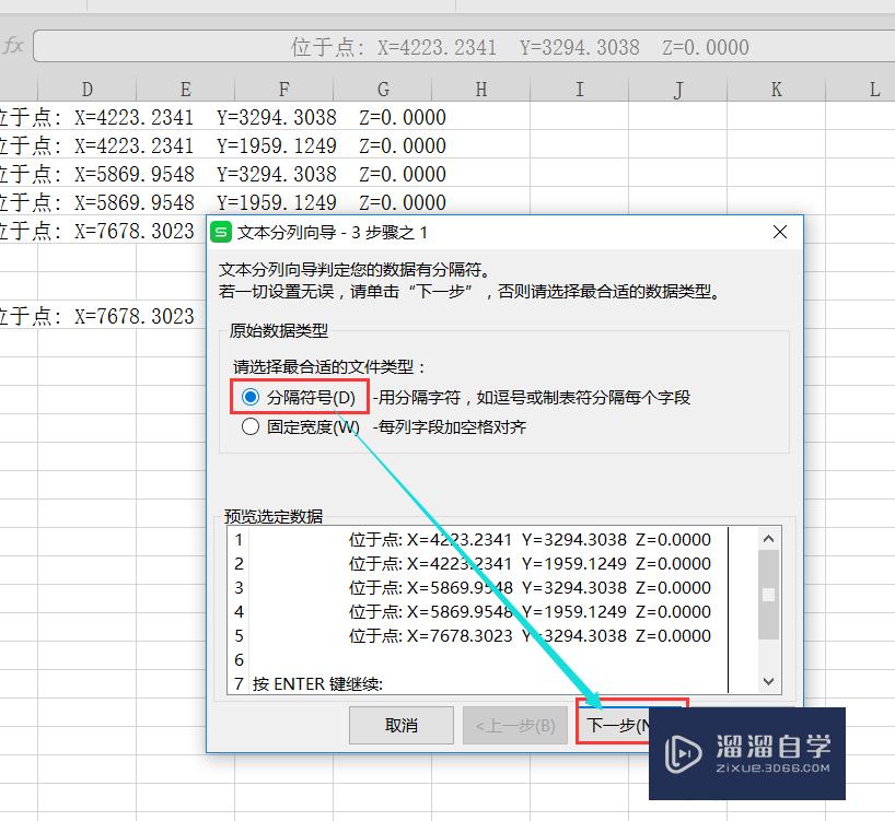 批量提取CAD坐标方法