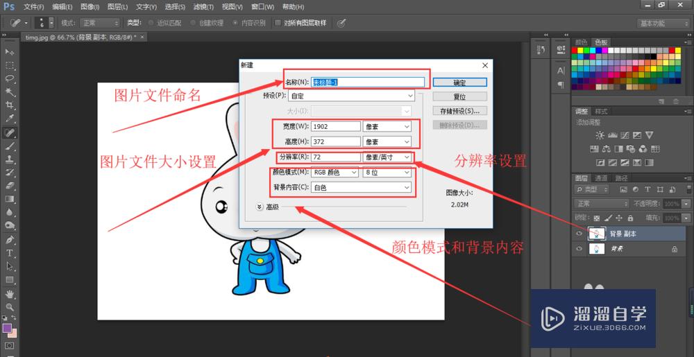 新手如何运用PS软件进行简单的PS操作？