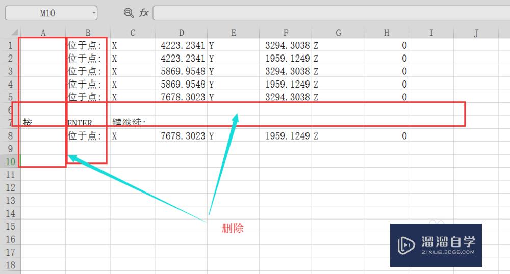 批量提取CAD坐标方法