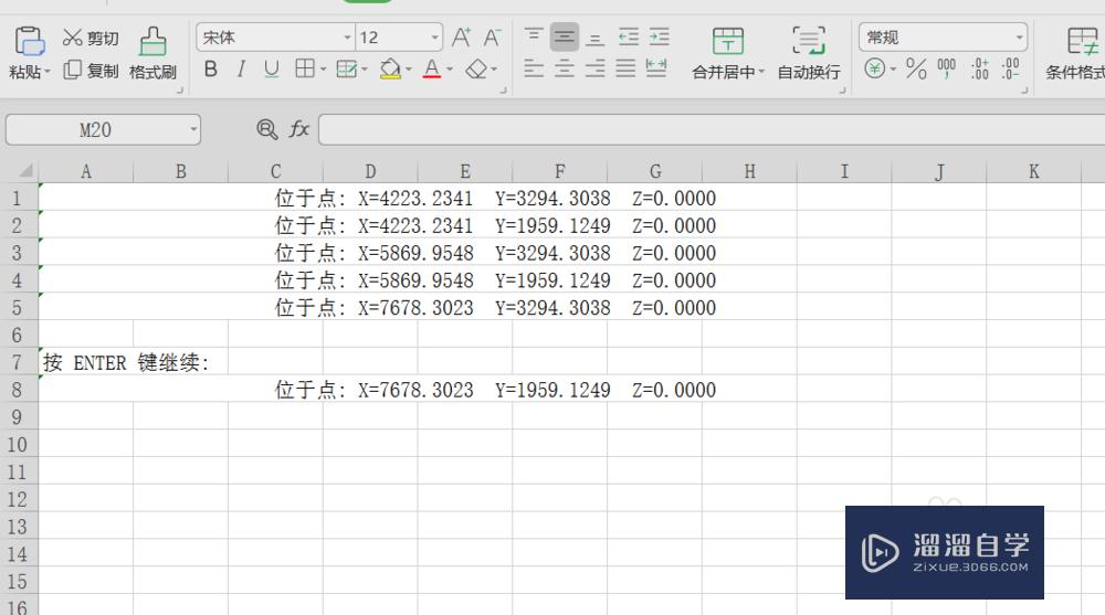 批量提取CAD坐标方法