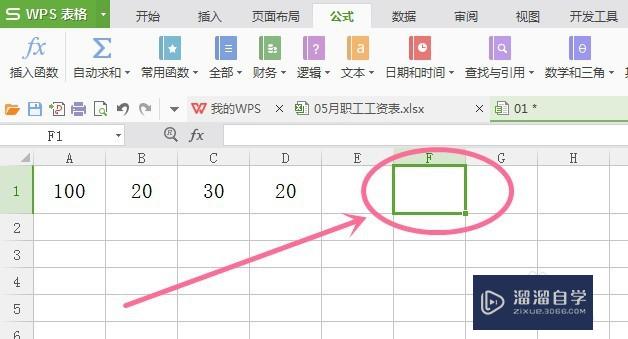 Excel表格怎么设置数字相加自动求和？函数？