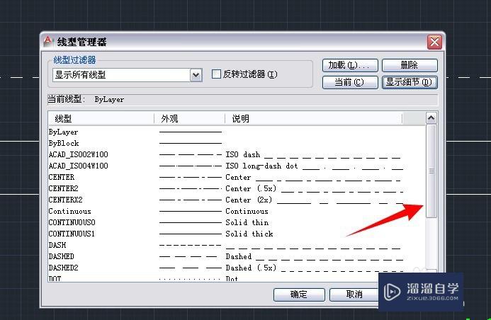 CAD如何设置虚线比例？