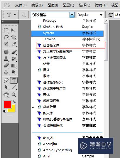 PS字体怎么安装？PS字体下载后怎么安装？