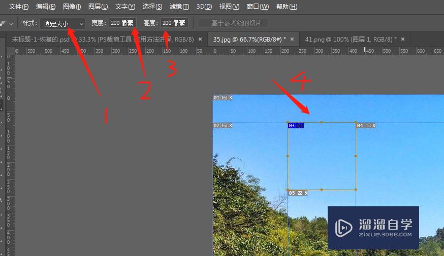 PS的切片工具使用方法步骤讲解Photoshop