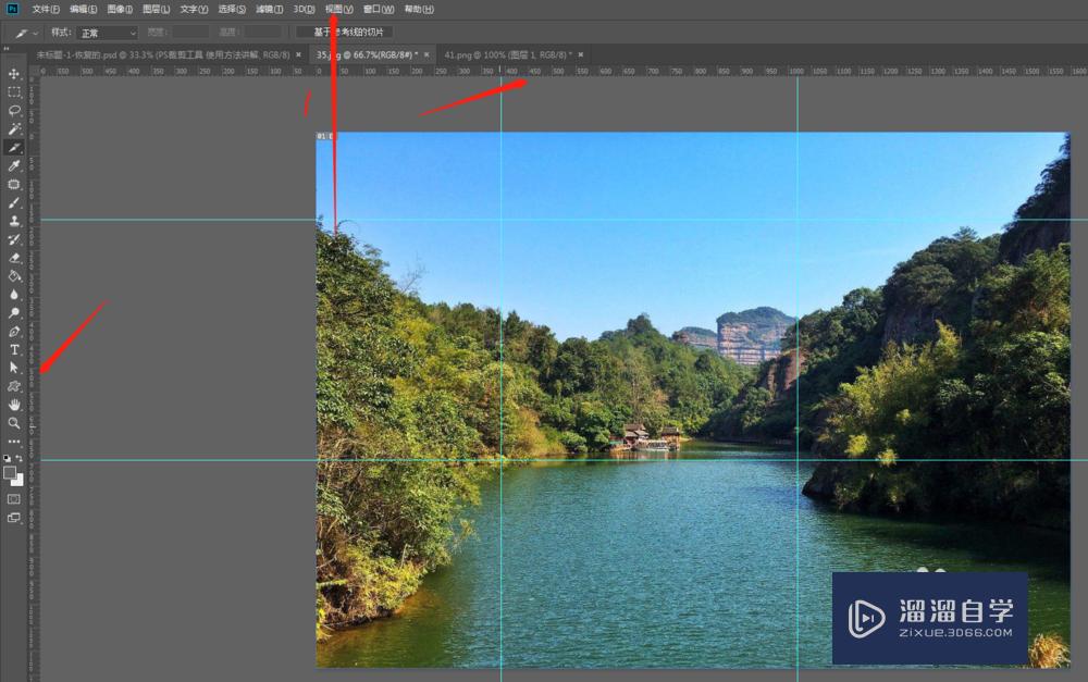 PS的切片工具使用方法步骤讲解Photoshop