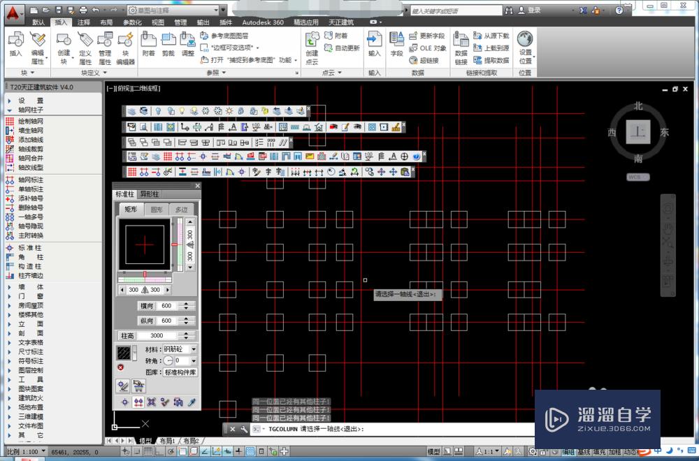AutoCADT20天正建筑如何绘制柱子？