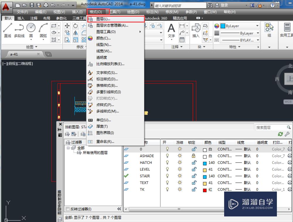 <esred>CAD</esred>2014怎样<esred>保存</esred>并存为<esred>图层</esred>？