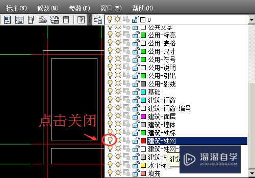 CAD中有轴线影响怎么一次填充所有墙体？