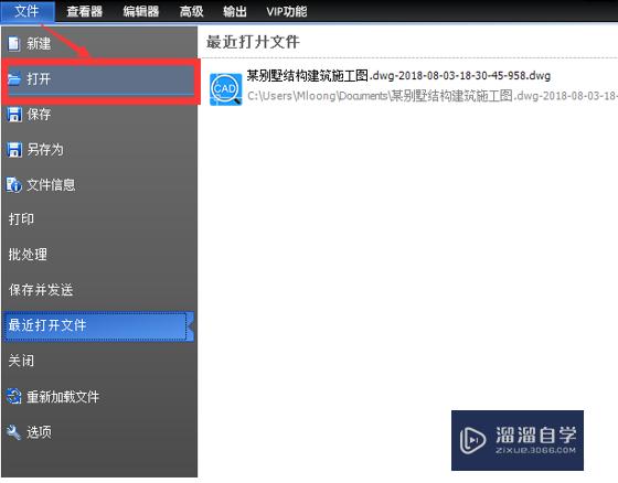 CAD<esred>如何</esred>快速<esred>切换</esred><esred>视图</esred>？