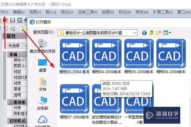 <esred>CAD</esred>的<esred>合并</esred><esred>命令</esred>怎么<esred>用</esred>？