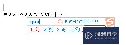 <esred>Word</esred>里面怎么<esred>打勾</esred>？
