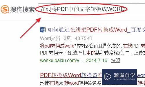 <esred>PDF</esred>文档<esred>如何</esred><esred>转换</esred>为Word<esred>格式</esred>？