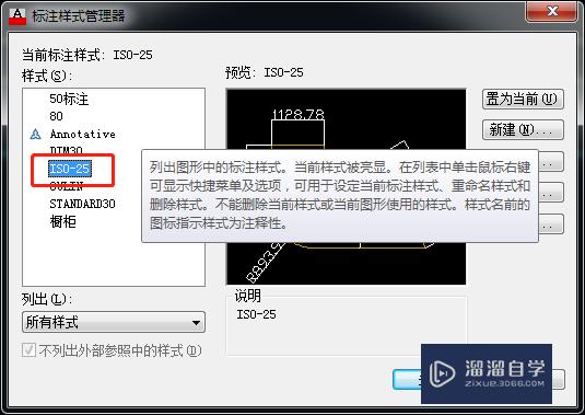 CAD中如何更改标注数字的大小？