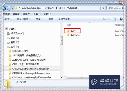 AutoCAD2012安装失败某些产品无法安装怎么解决？