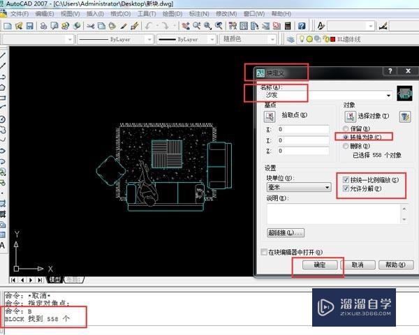 <esred>CAD</esred><esred>操作</esred><esred>中</esred><esred>如何</esred>快速创建<esred>块</esred>？