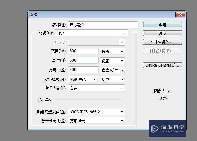 <esred>PS</esred>怎么<esred>改变</esred><esred>背景</esred><esred>图片</esred>和颜色？