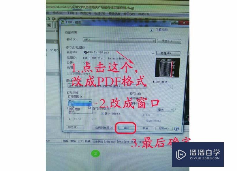 CAD软件图层怎么导入CDR软件进行修改？