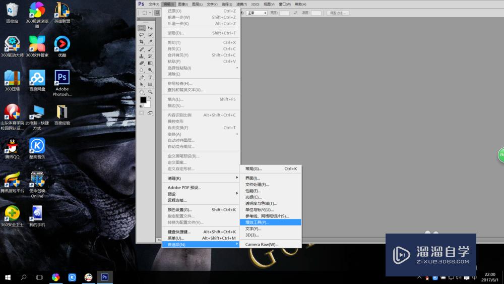 PS CS6如何安装滤镜？