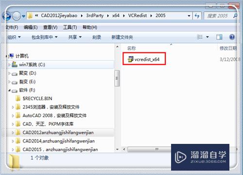 AutoCAD2012安装失败某些产品无法安装怎么解决？