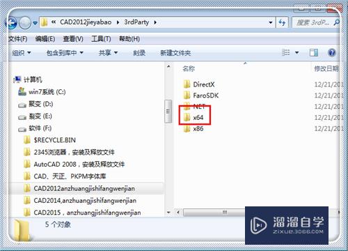 AutoCAD2012安装失败某些产品无法安装怎么解决？