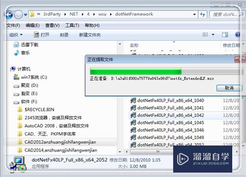 AutoCAD2012安装失败某些产品无法安装怎么解决？