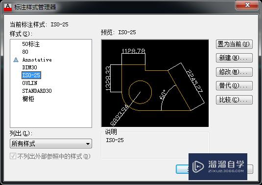 CAD中如何更改标注数字的大小？