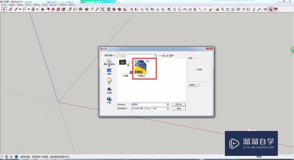 cad導入sketchup無法顯示全怎麼辦