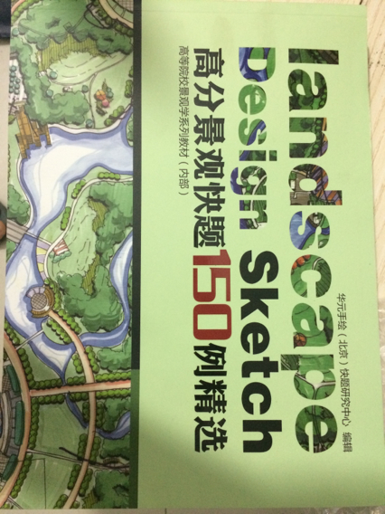 园林初步设计树的表现手法