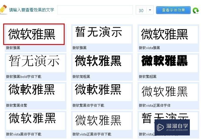 怎么用PS添加字体？