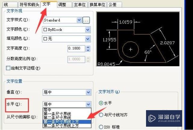 CAD怎样设置标注的水平引出线？