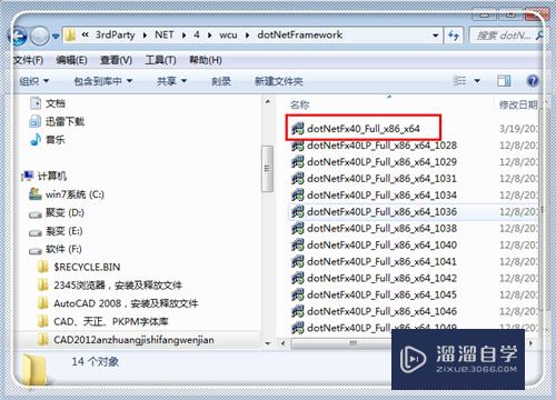 AutoCAD2012安装失败某些产品无法安装怎么解决？