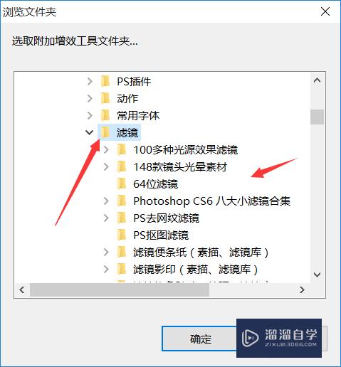 PS CS6如何安装滤镜？