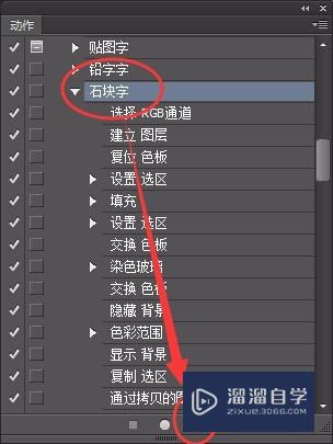 PS 如何使用动作文件atn？