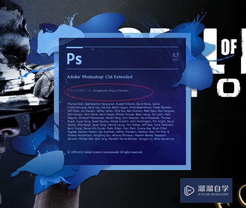 PS CS6如何安装滤镜？