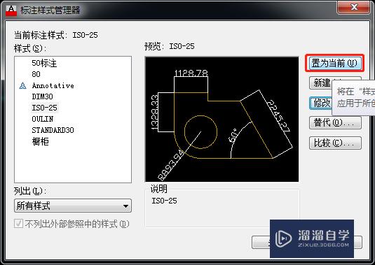 CAD中如何更改标注数字的大小？