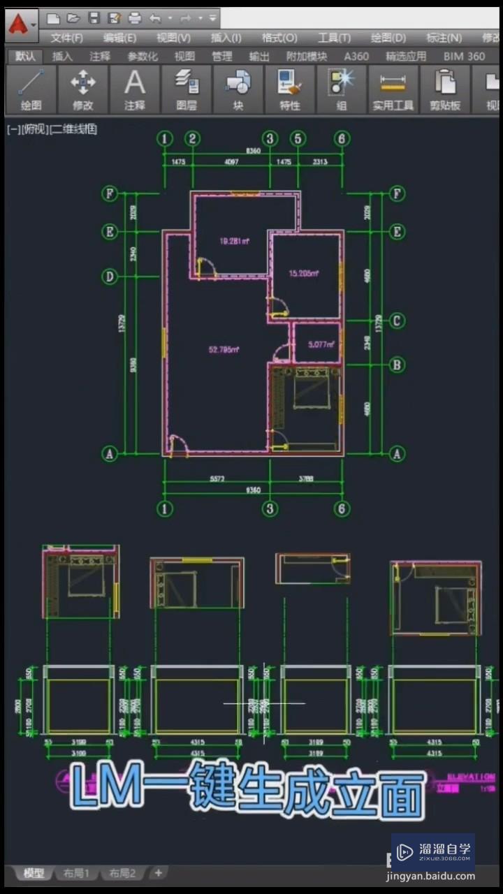 CAD中如何快速绘制户型？