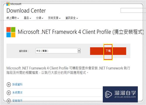 AutoCAD2012安装失败某些产品无法安装怎么解决？